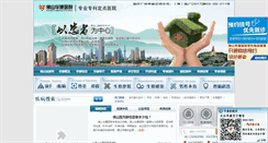 Desktop Screenshot of 88353588.net